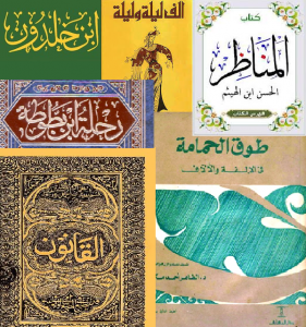 كتاب عربی