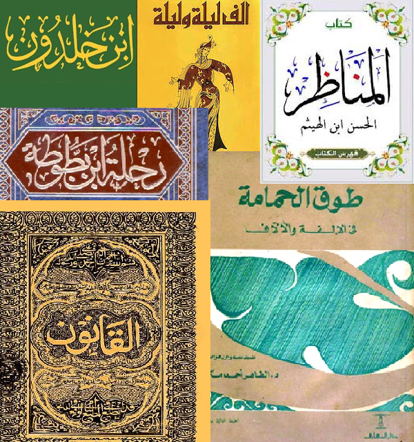 كتاب عربی