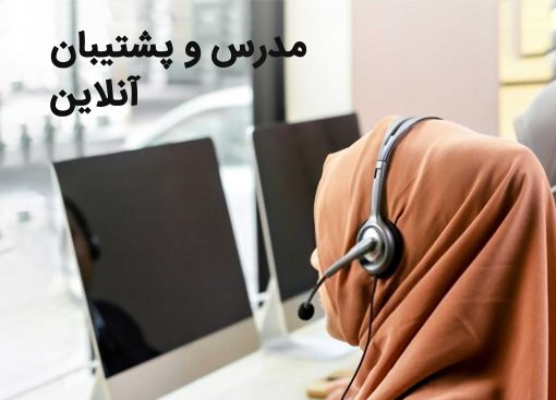 تدریس آنلاین عربی