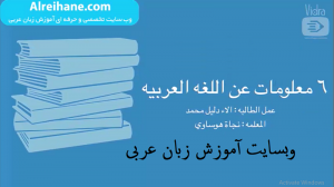 زبان عربی