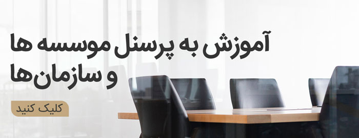 آموزش-عربی